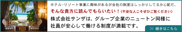 �z�e�����l�y���Ј��i�V���E���r�j�z������ЃT���U