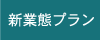 �z�e�����l�y���Ј��i�V���E���r�j�z������ЃT���U �V�Ƒԃv����