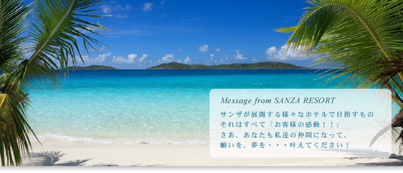 �z�e�����l�y���Ј��i�V���E���r�j�z������ЃT���U �T���U���W�J����l�X�ȃ^�C�v�̓X�܂Ŗڎw�����́@����͂��ׂāu���q�l�̊��� !!�v�����A���Ȃ������B�̒��ԂɂȂ��āA�肢���A�����E�E�E�����Ă������� !!