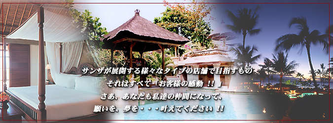 �z�e�����l�y���Ј��i�V���E���r�j�z������ЃT���U �T���U���W�J����l�X�ȃ^�C�v�̓X�܂Ŗڎw�����́@����͂��ׂāu���q�l�̊��� !!�v�����A���Ȃ������B�̒��ԂɂȂ��āA�肢���A�����E�E�E�����Ă������� !!