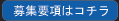 �z�e�� ���l�y�o�C�g�E���Ј��z�̗p��� ������ЃT���U�@��W�v���͂����炩��
