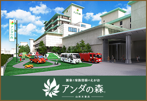アンダの森山形天童店