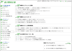 遊び開発広場