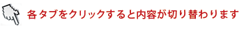 事業紹介