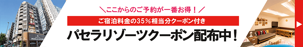 go to travel の適用について